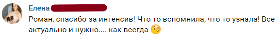 Отзыв от Елены