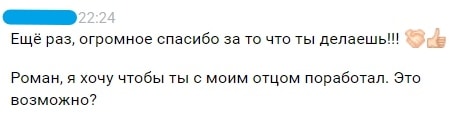 Самый ценный отзыв после персональной работы